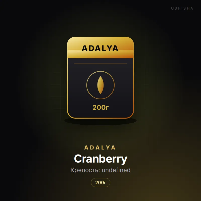 Adalya Cranberry
