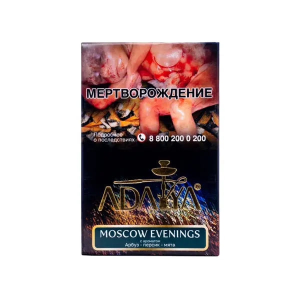 Adalya Moscow Evenings