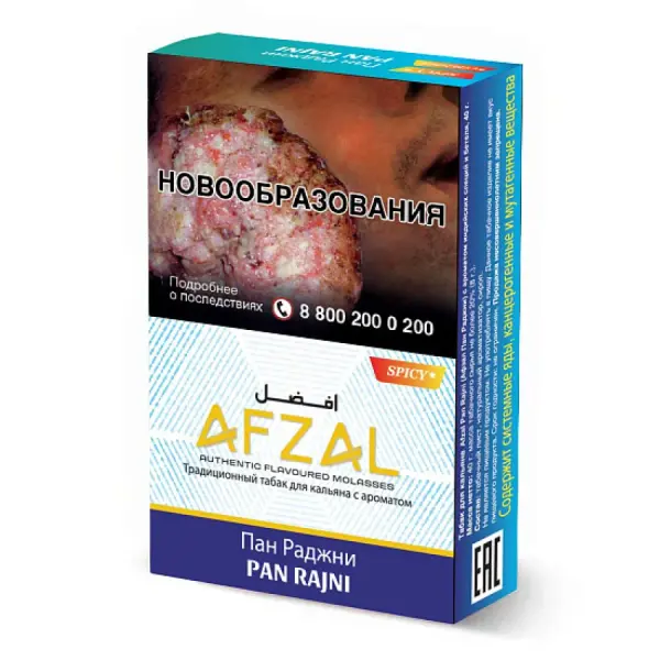 Afzal Pan Rajni