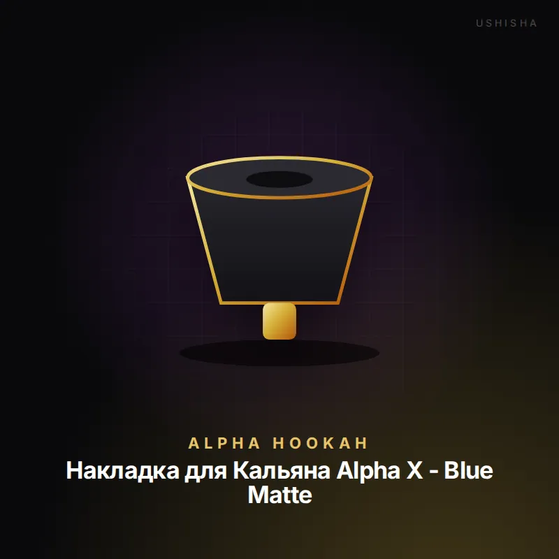 Alpha Hookah Накладка для Кальяна Alpha X - Blue Matte
