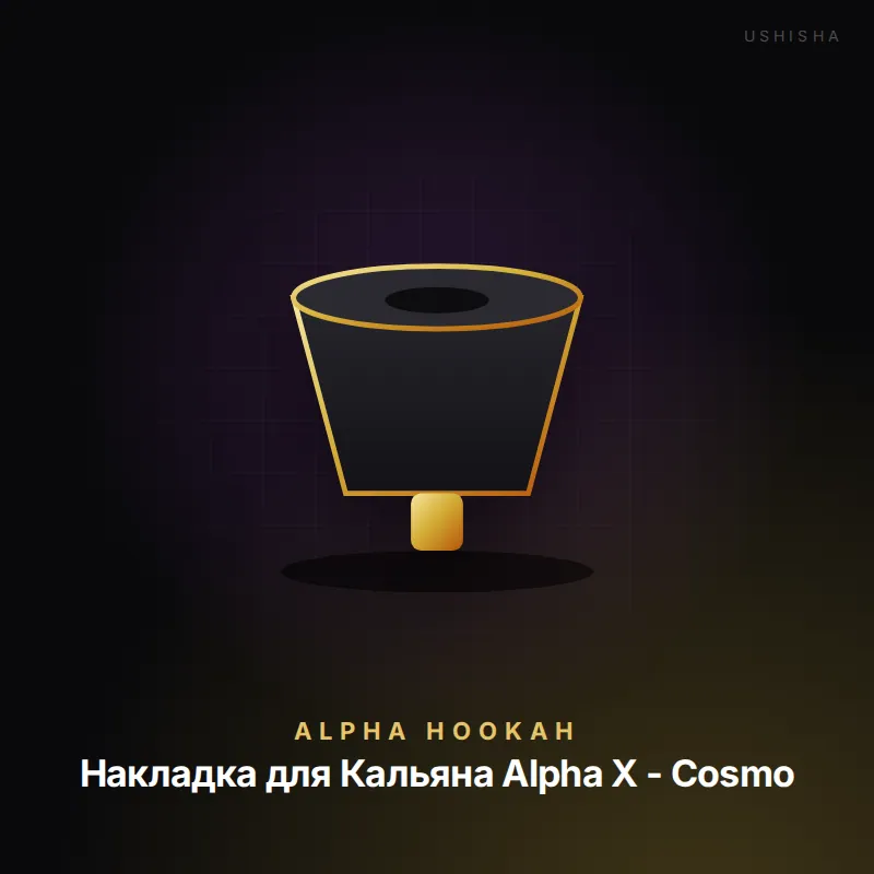 Alpha Hookah Накладка для Кальяна Alpha X - Cosmo