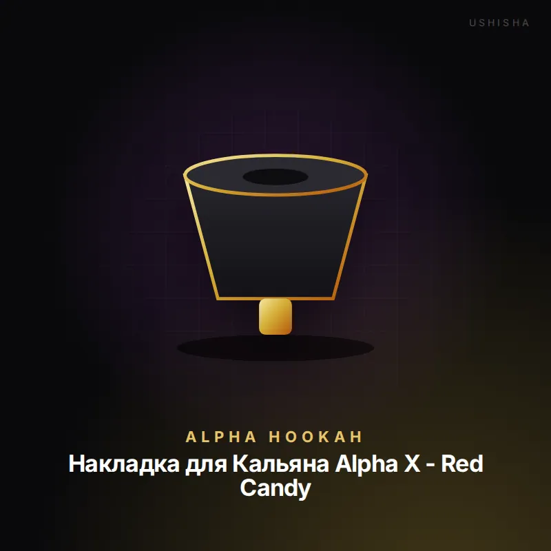 Alpha Hookah Накладка для Кальяна Alpha X - Red Candy