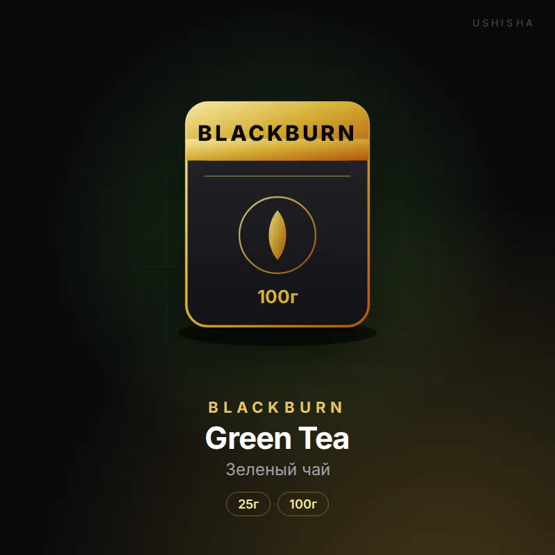 BlackBurn Green Tea (Зеленый чай)