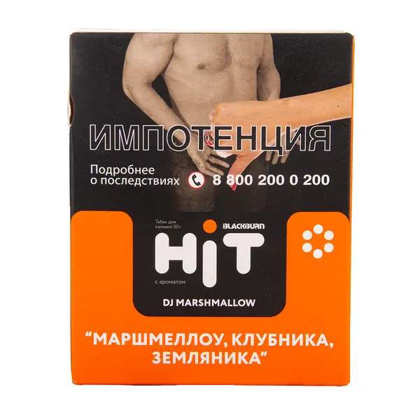 BlackBurn Hit · DJ Marshmallow (Маршмеллоу , клубника, земляника)