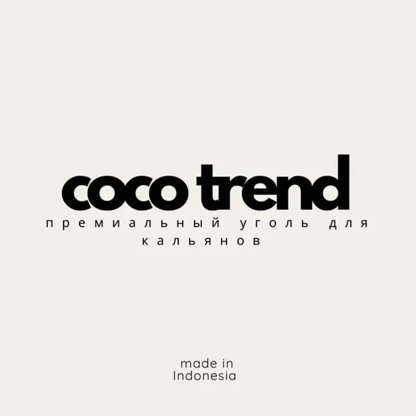 CocoTrend Кокосовый уголь, 26 мм