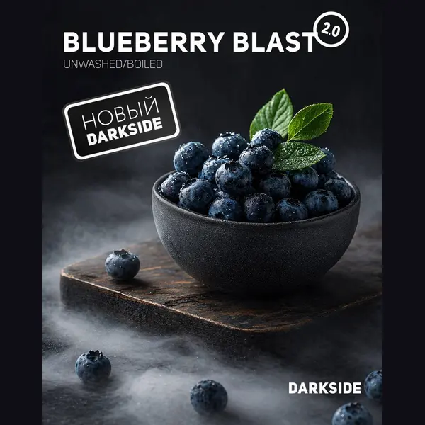 Darkside Blueberryblast 2.0
