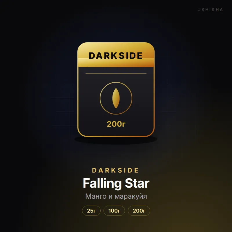 Darkside Falling Star (Манго-маракуйя)