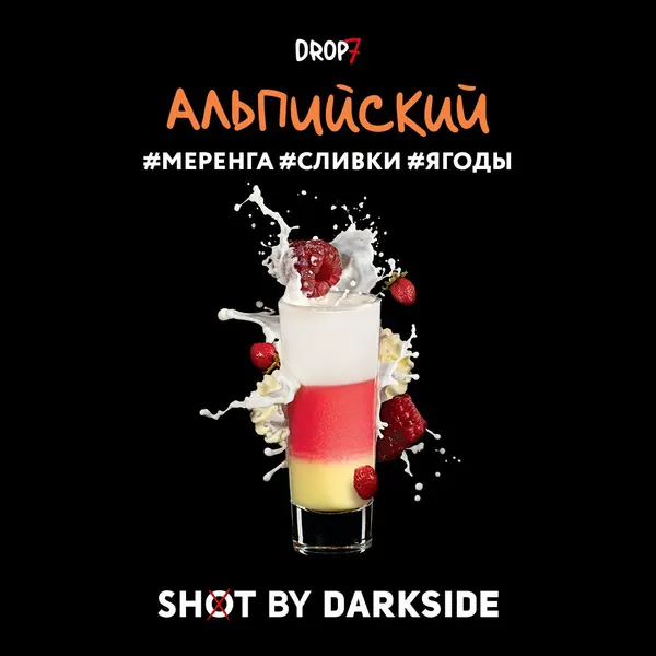 Darkside Shot · Альпийский
