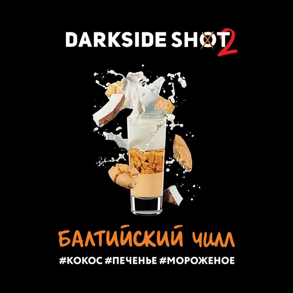 Darkside Shot · Балтийский Чилл
