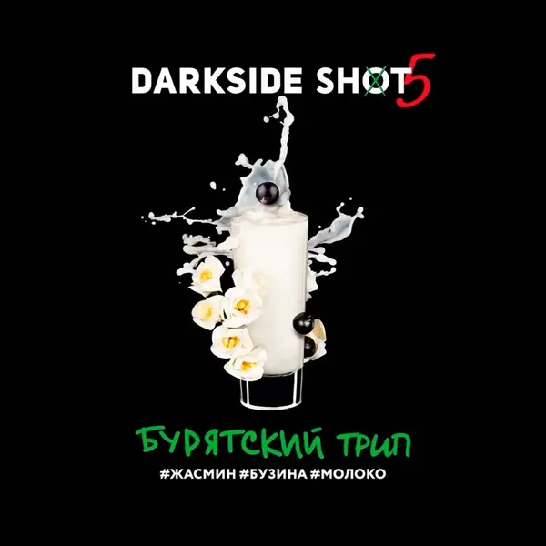 Darkside Shot · Бурятский Трип
