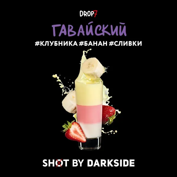Darkside Shot · Гавайский