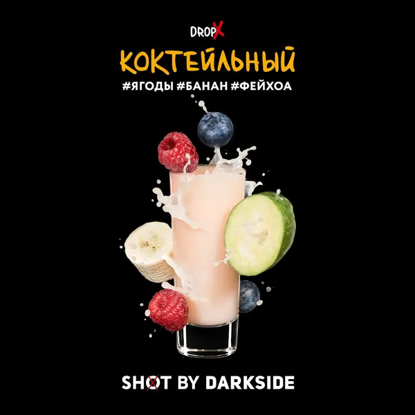 Darkside Shot · Коктейльный