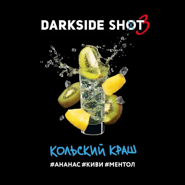 Darkside Shot · Кольский краш