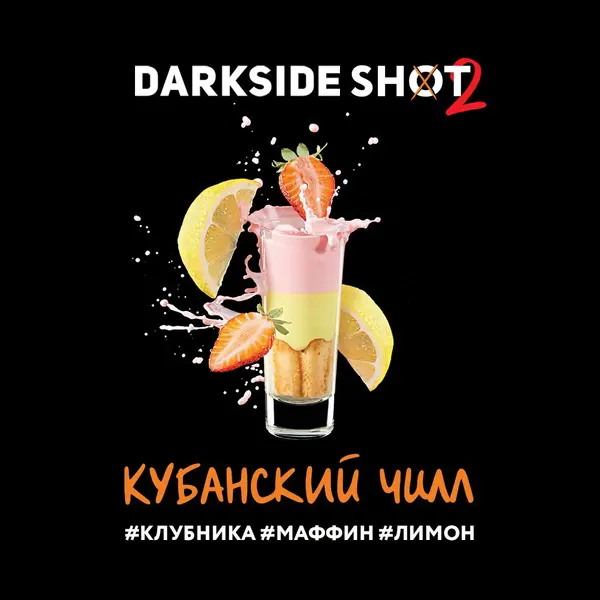 Darkside Shot · Кубанский Чилл