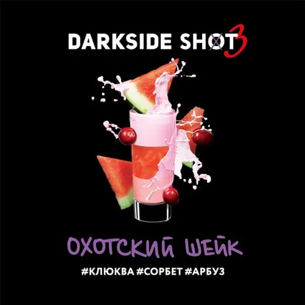 Darkside Shot · Охотский Шейк