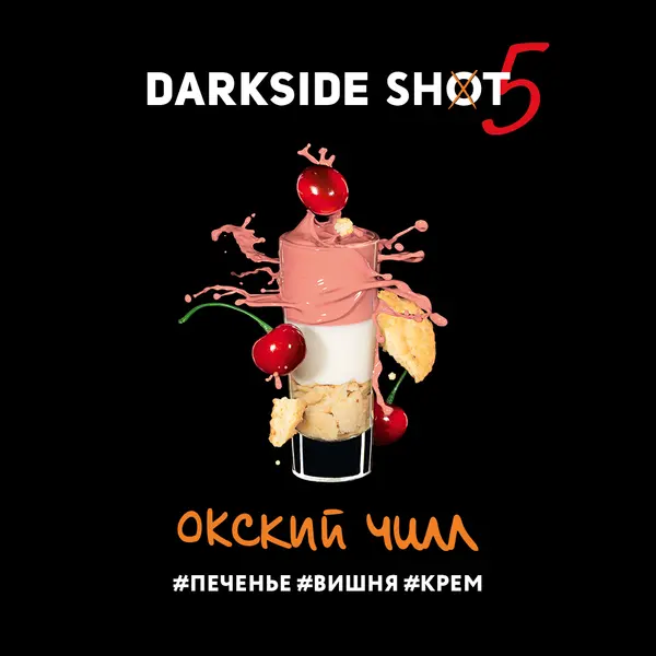 Darkside Shot · Окский Чилл