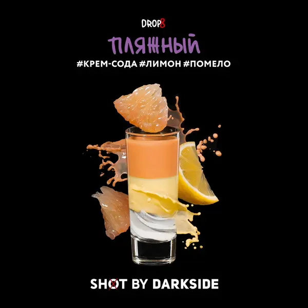 Darkside Shot · Пляжный