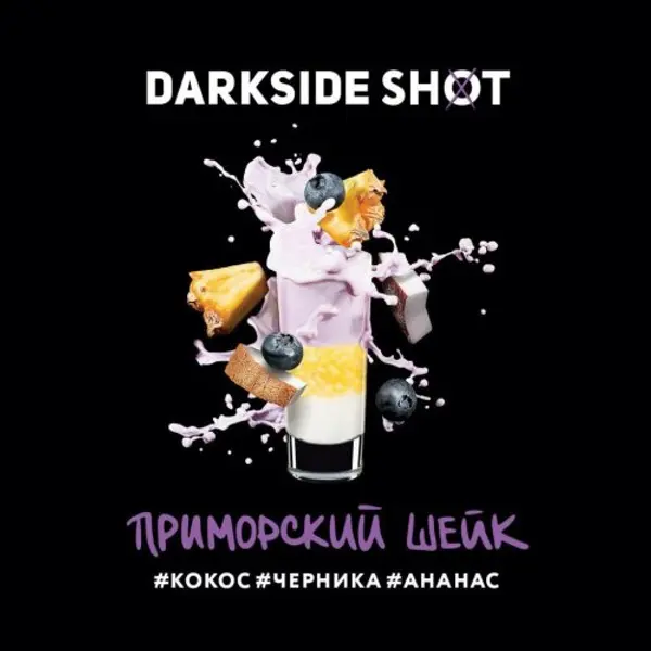 Darkside Shot · Приморский Шейк