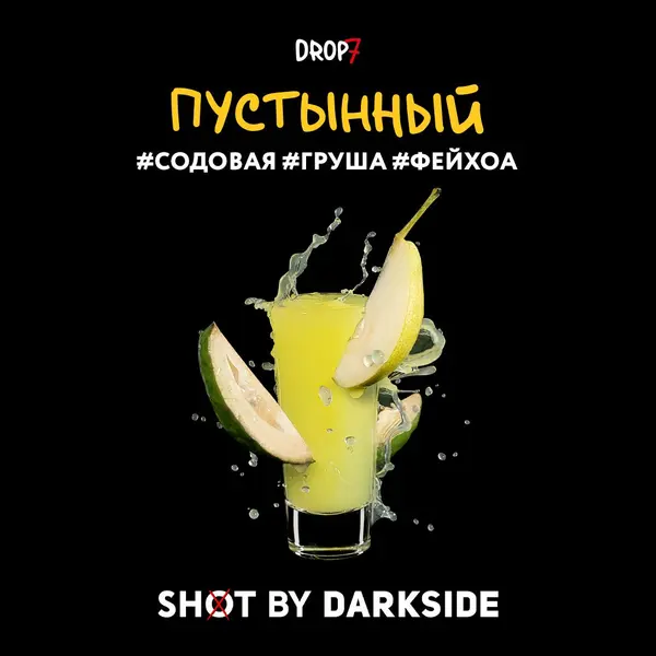 Darkside Shot · Пустынный