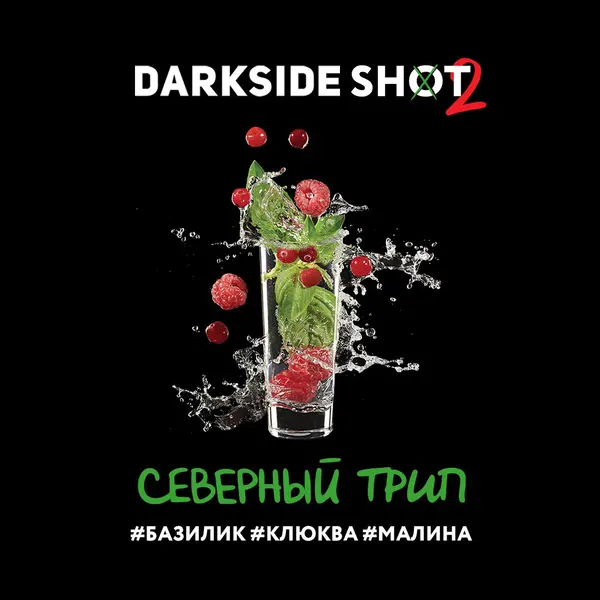 Darkside Shot · Северный Трип