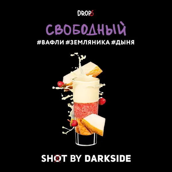 Darkside Shot · Свободный