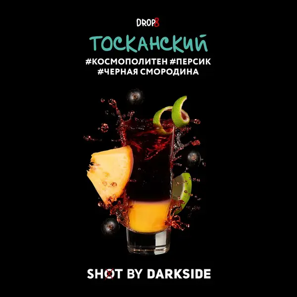 Darkside Shot · Тосканский