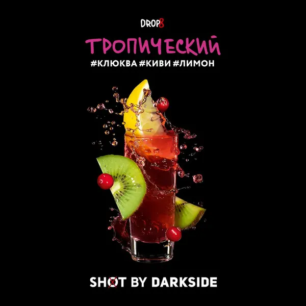 Darkside Shot · Тропический