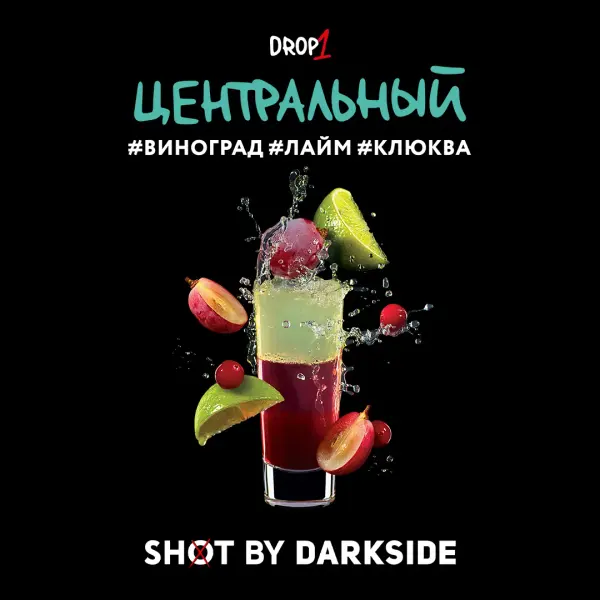 Darkside Shot · Центральный Бит