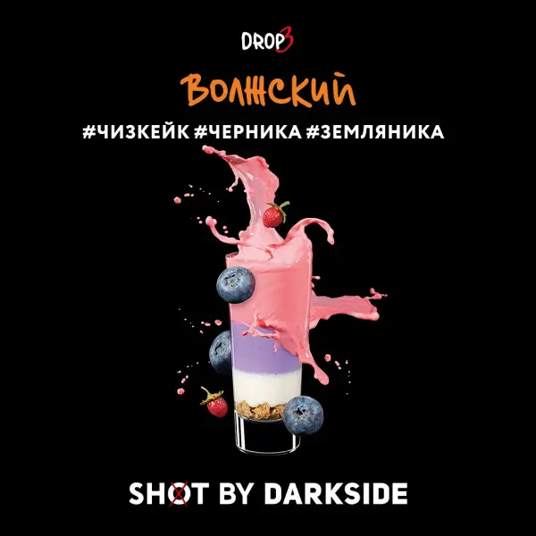 Darkside Shot · Волжский Чилл