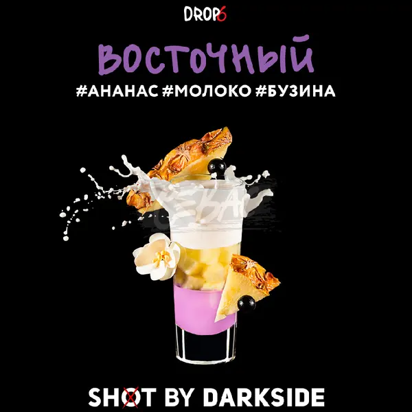 Darkside Shot · Восточный