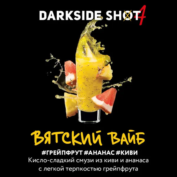 Darkside Shot · Вятский Вайб