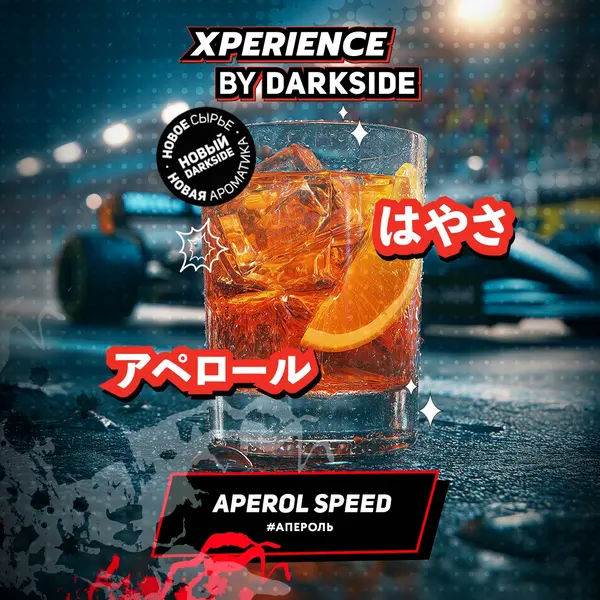 Darkside Xperience · Aperol Speed