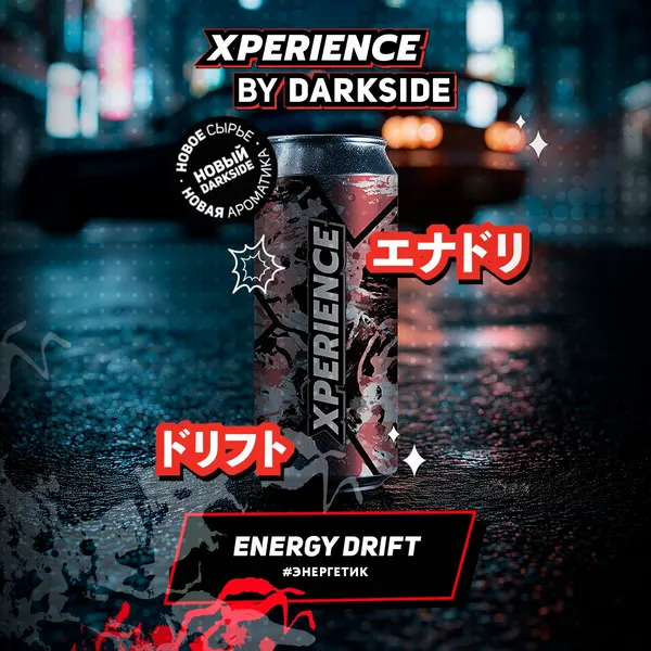 Darkside Xperience · Energy Drift