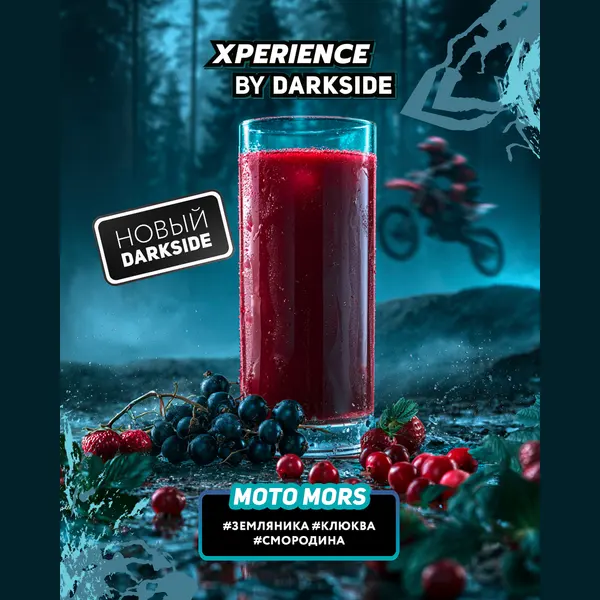 Darkside Xperience · Мото Морс