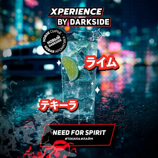 Darkside Xperience · Need For Spirit