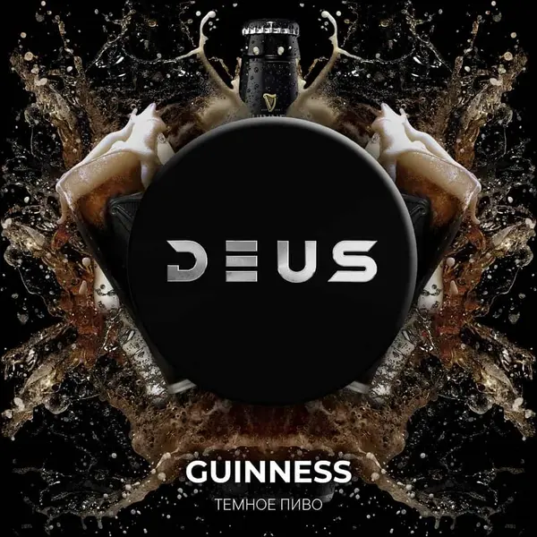 Deus Guinness (Темное пиво)