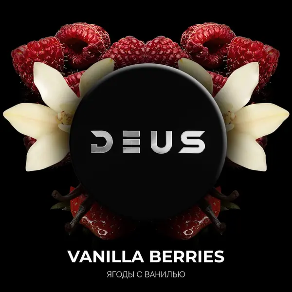 Deus Vanilla Berries (Ягоды с ванилью)