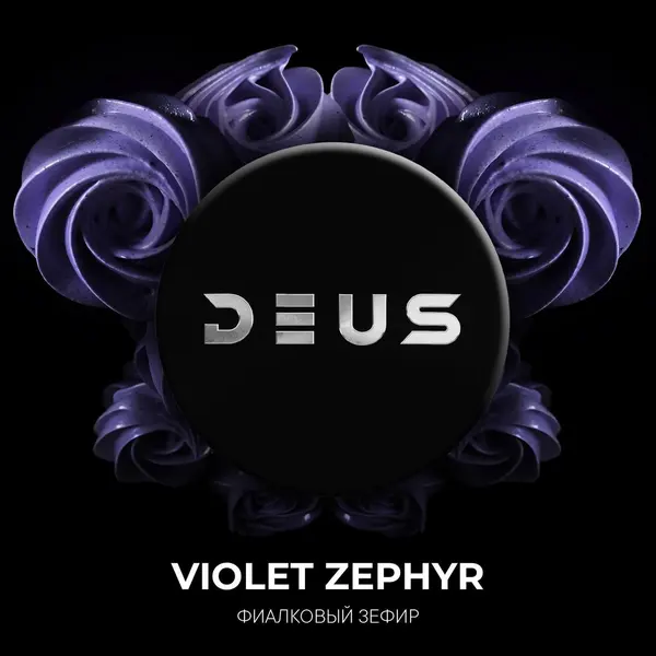Deus Violet Zephyr (Фиолетовый зефир)