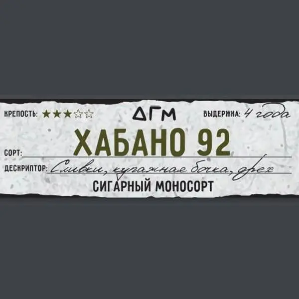 Dogma 100% · Хабано 92