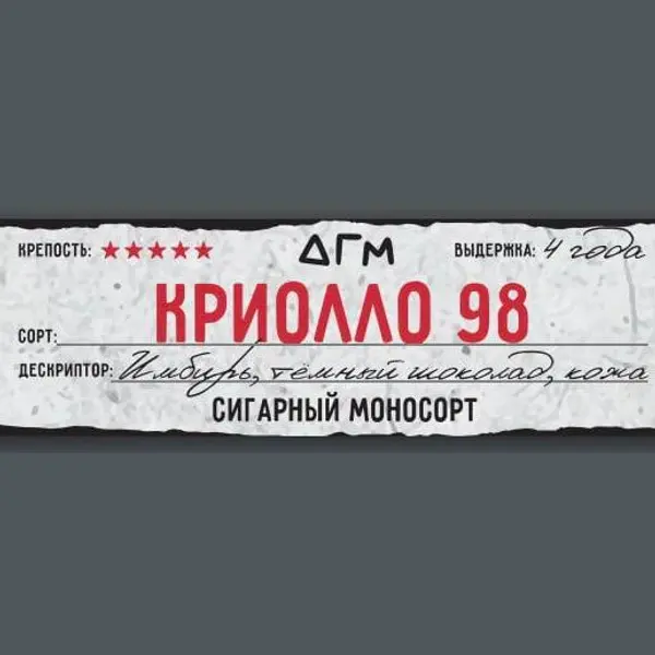 Dogma 100% · Криолло 98