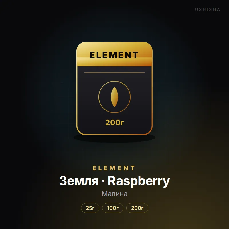 Element Земля · Raspberry (Малина)