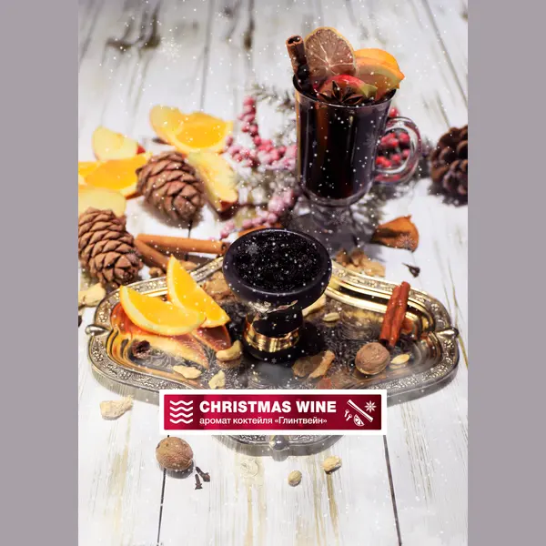 Element Вода · Christmas Wine (Глинтвейн)