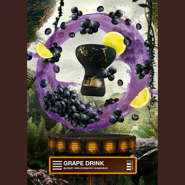 Element Вода · Grape Drink (Виноградная газировка)