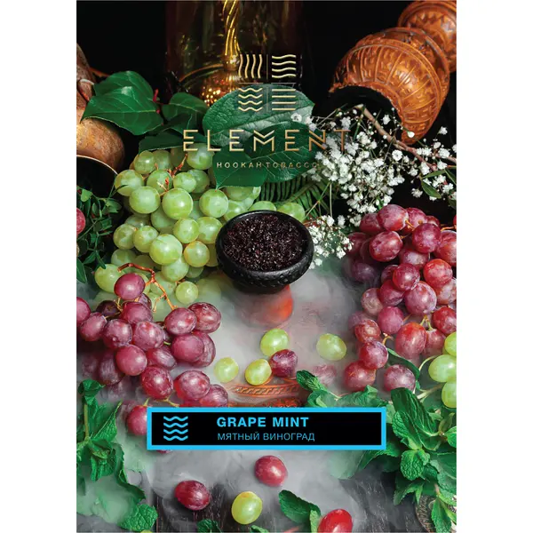 Element Вода · Grape mint (Винград, мята)