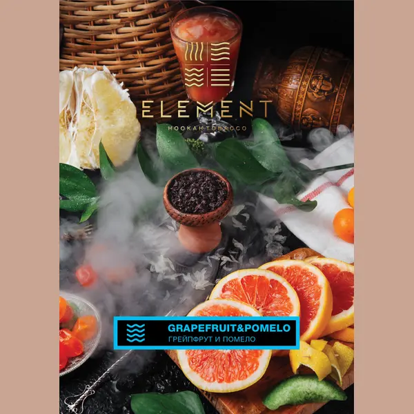Element Вода · Pomelo-Grapefruit (Помело-грейпфрут)