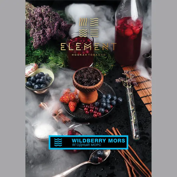 Element Вода · Wildberry Mors (Ягодный морс)
