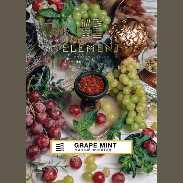 Element Воздух · Grape Mint (Виноград, мята)