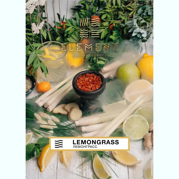 Element Воздух · Lemongrass (Лемонграсс)