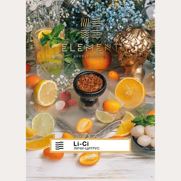 Element Воздух · Li-Ci (Личи, цитрус)