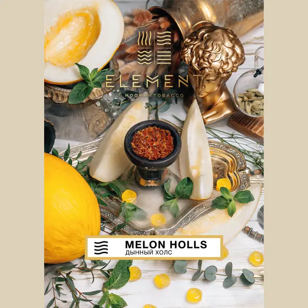 Element Воздух · Melon Holls (Дынный холлс)